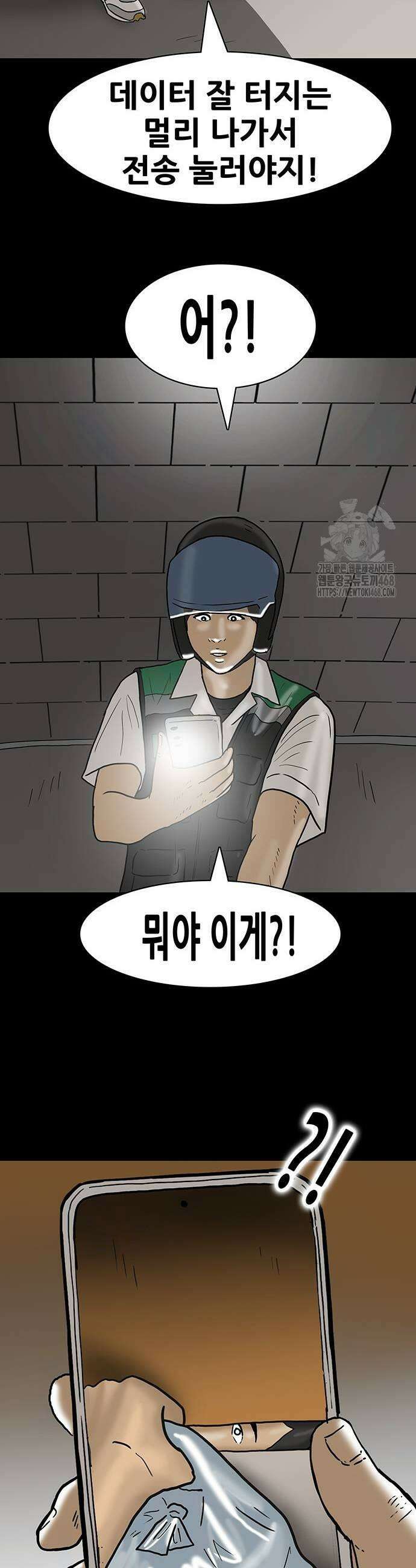 배달왕 118화 21