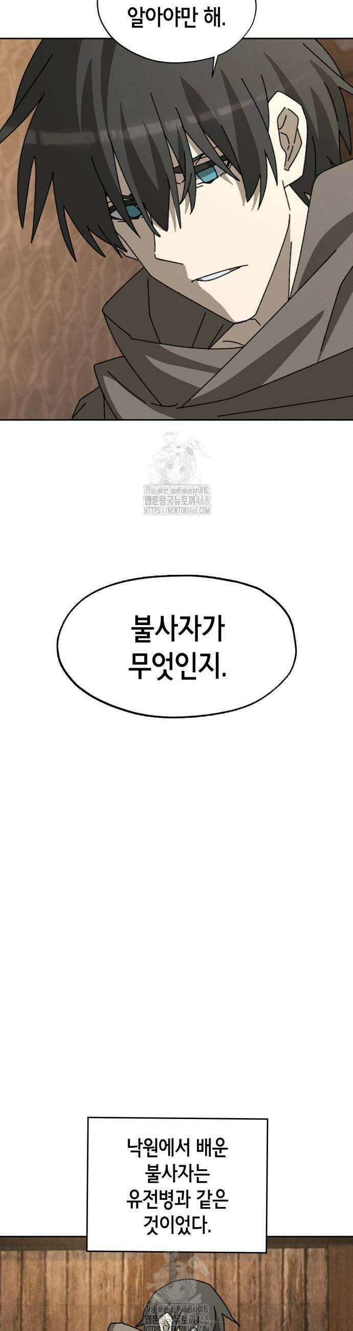 괴물들의 장의사 8화 5