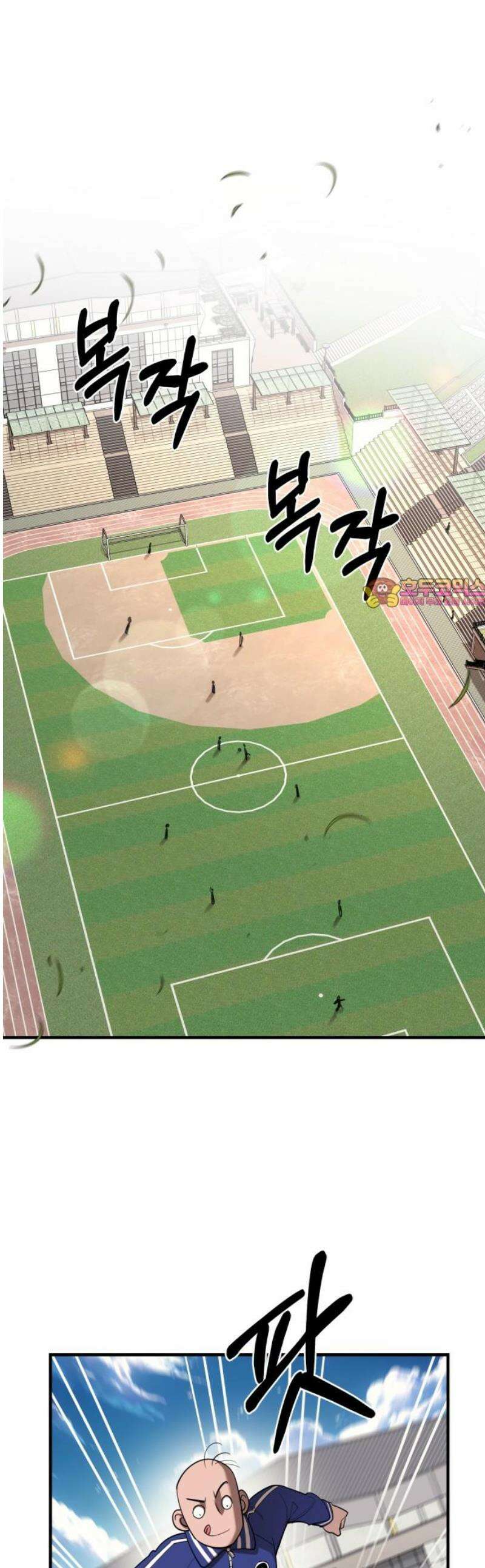 지구대장님의 학교생활 23화 1