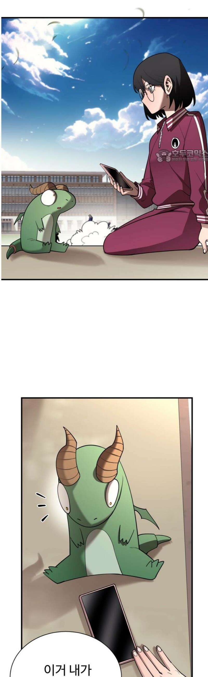 지구대장님의 학교생활 23화 9