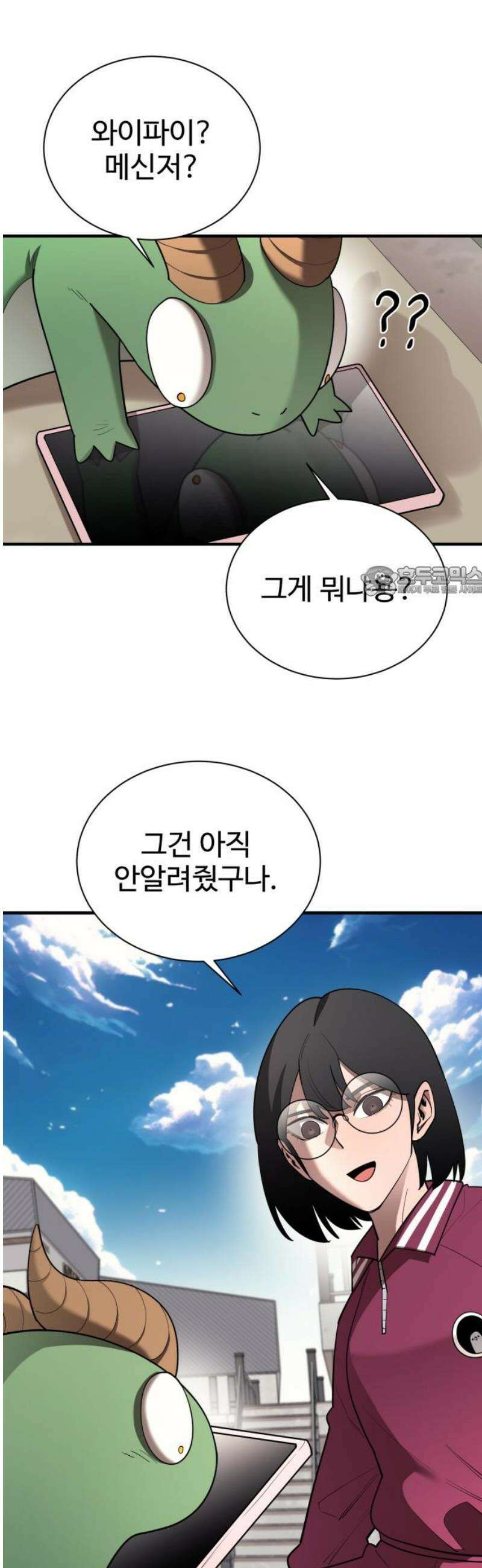 지구대장님의 학교생활 23화 11