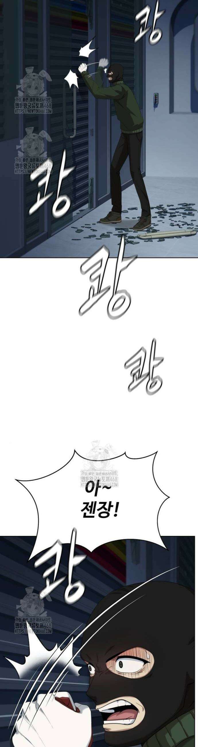 만능사원 전설이 되다 82화 3