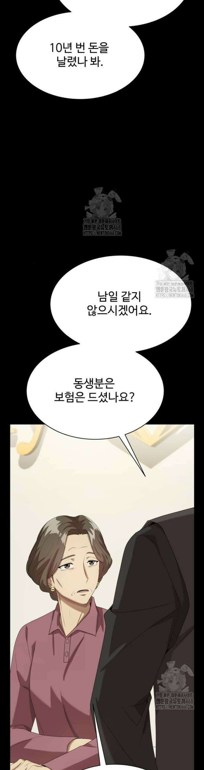 만능사원 전설이 되다 82화 13