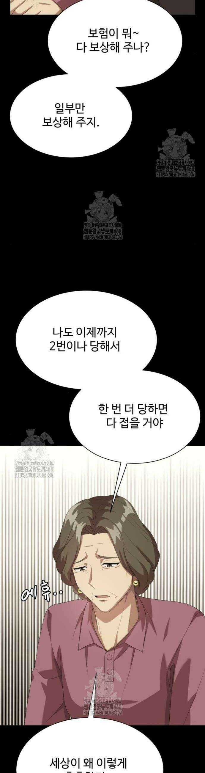 만능사원 전설이 되다 82화 14