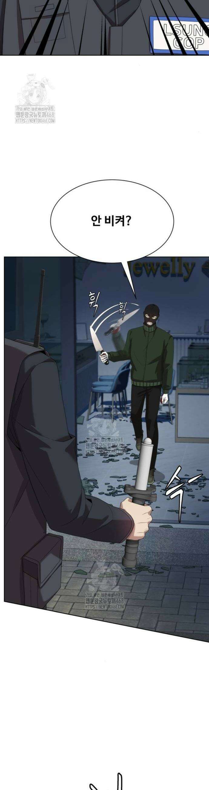 만능사원 전설이 되다 82화 16