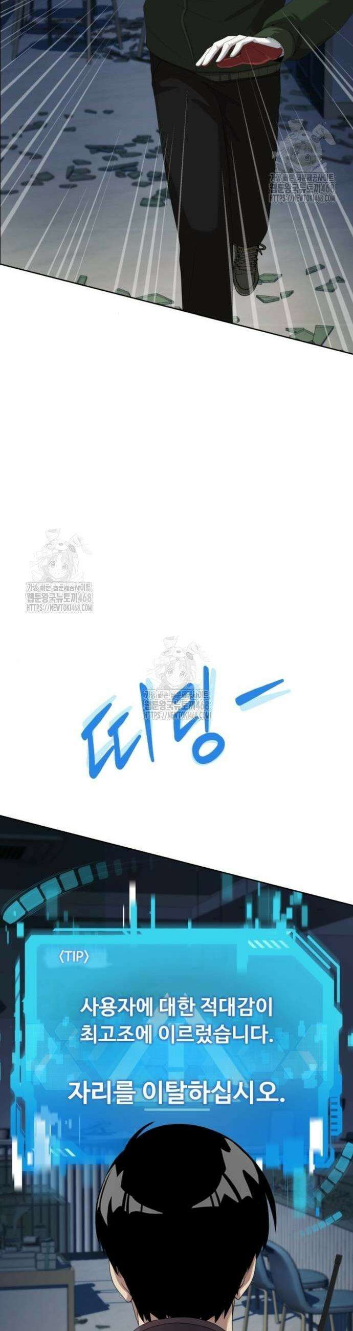 만능사원 전설이 되다 82화 19