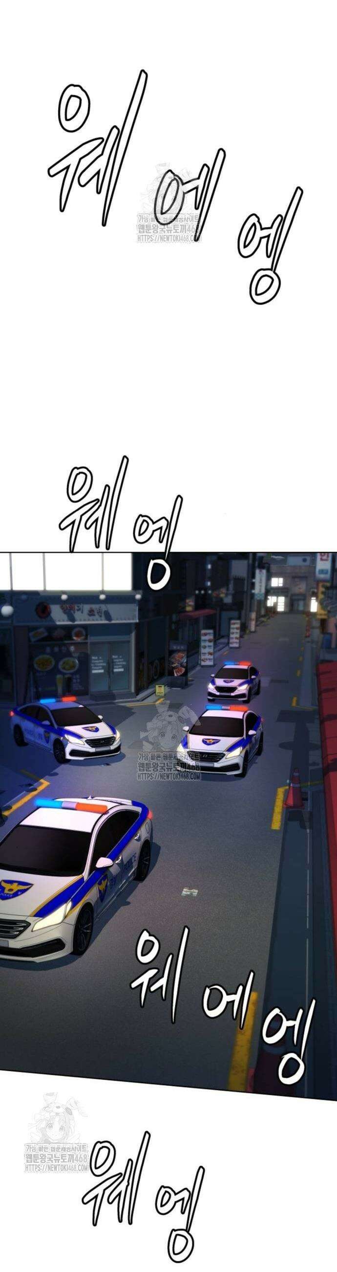 만능사원 전설이 되다 82화 25