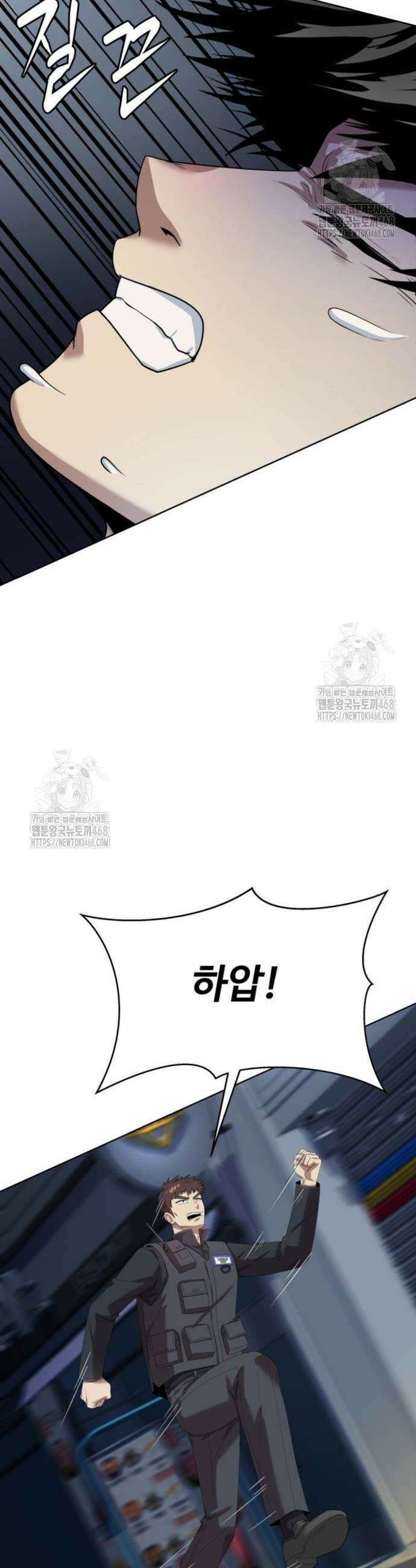 만능사원 전설이 되다 82화 31