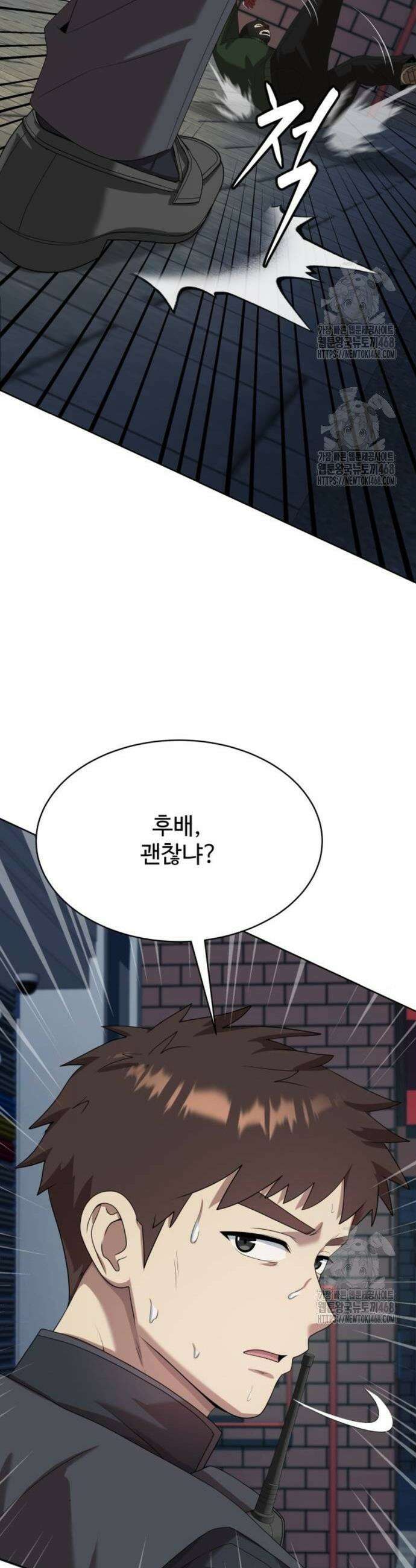 만능사원 전설이 되다 82화 34