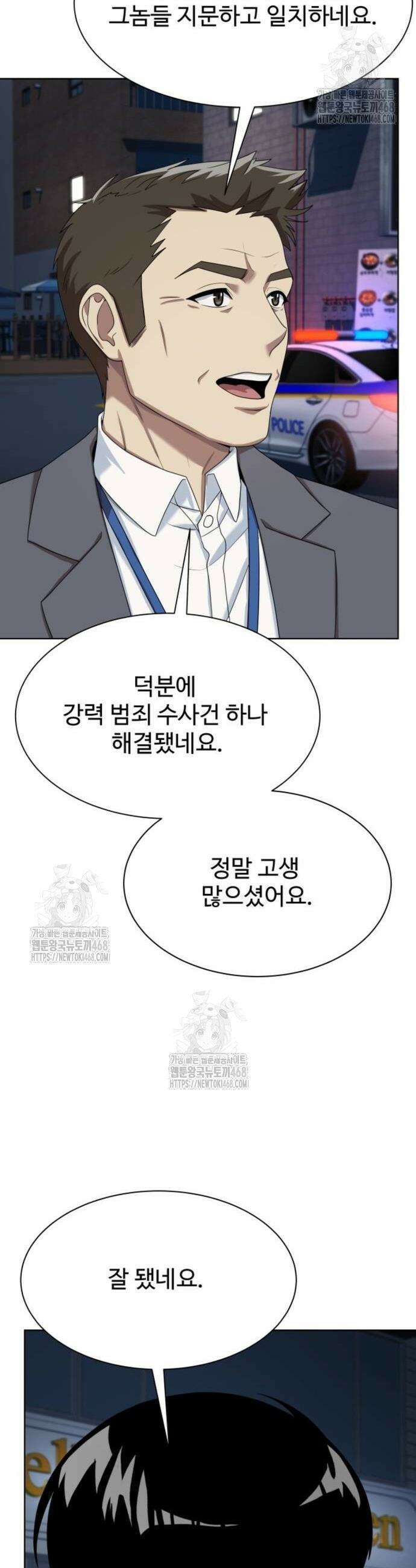 만능사원 전설이 되다 82화 37