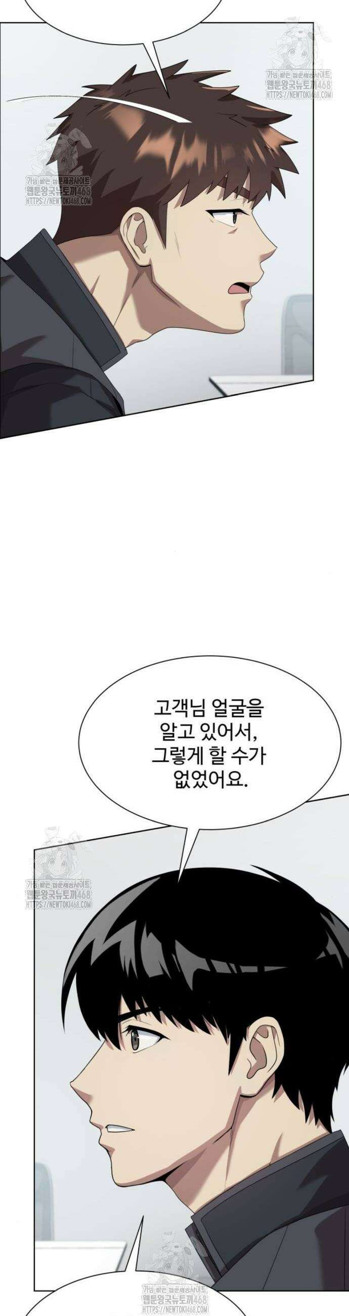 만능사원 전설이 되다 82화 40