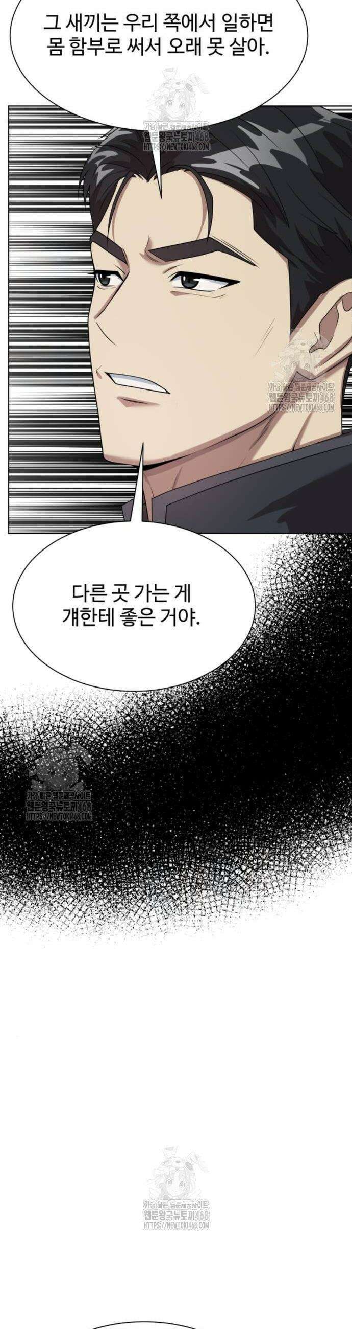 만능사원 전설이 되다 82화 46