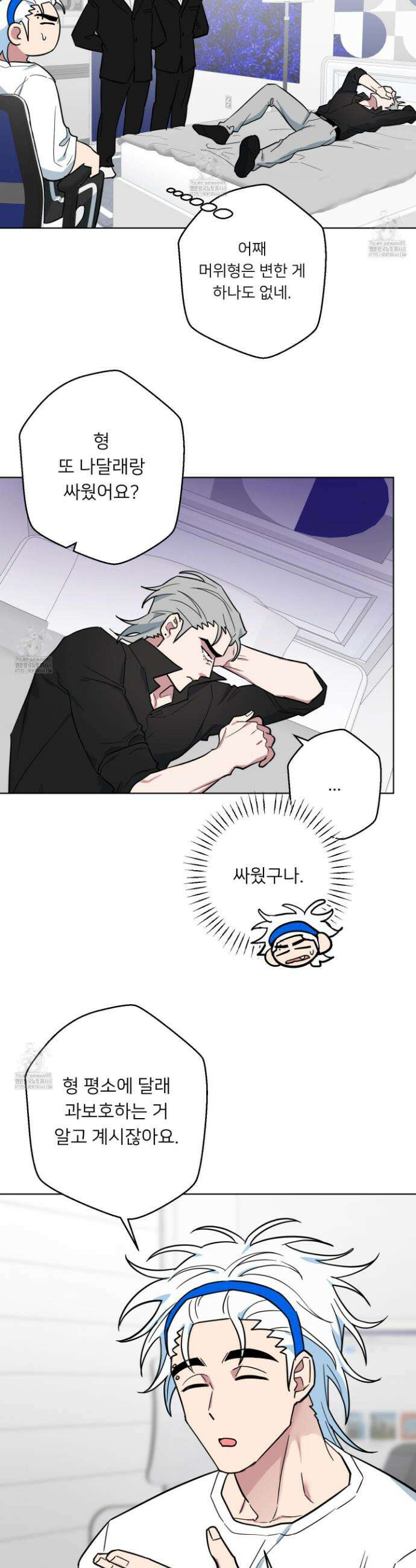 안돼요! 몰라요? 사실 알아요?! 38화 3