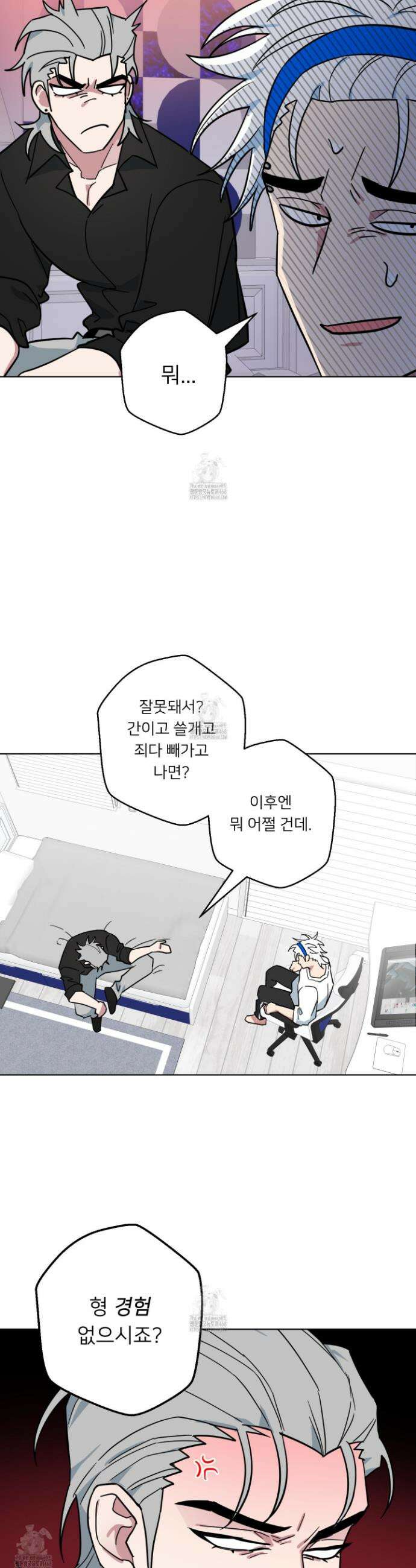안돼요! 몰라요? 사실 알아요?! 38화 8