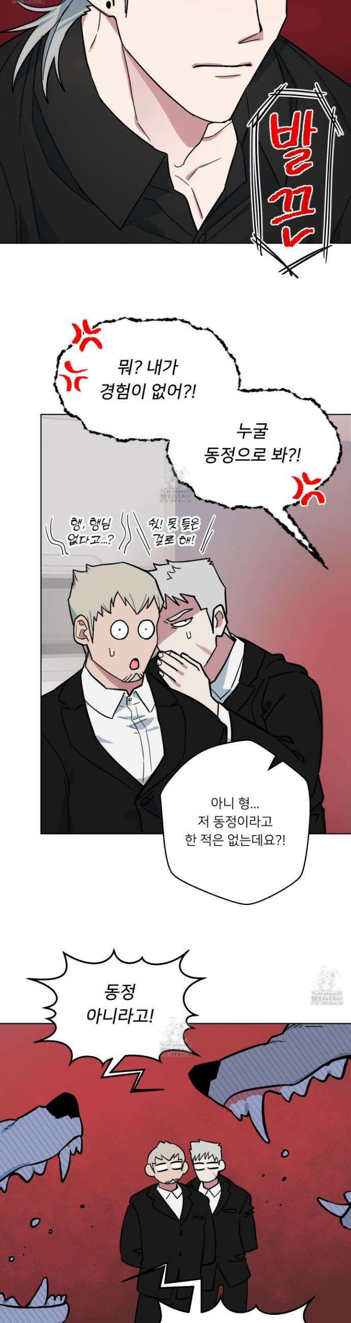 안돼요! 몰라요? 사실 알아요?! 38화 9