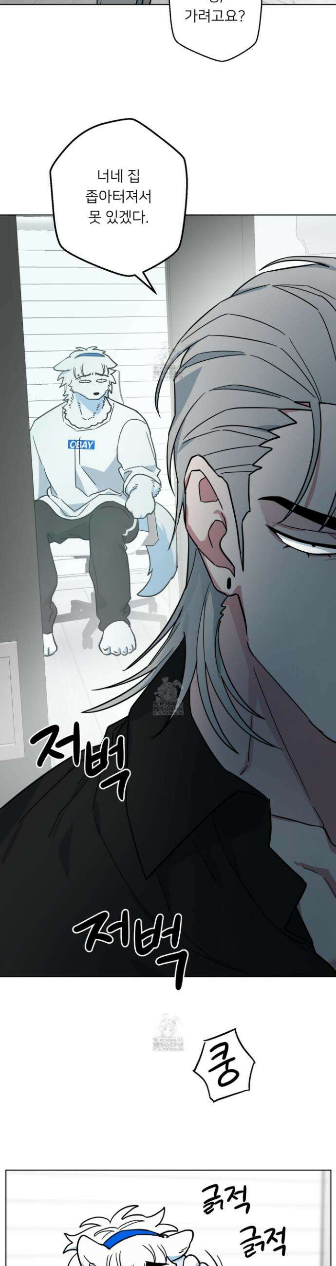 안돼요! 몰라요? 사실 알아요?! 38화 12