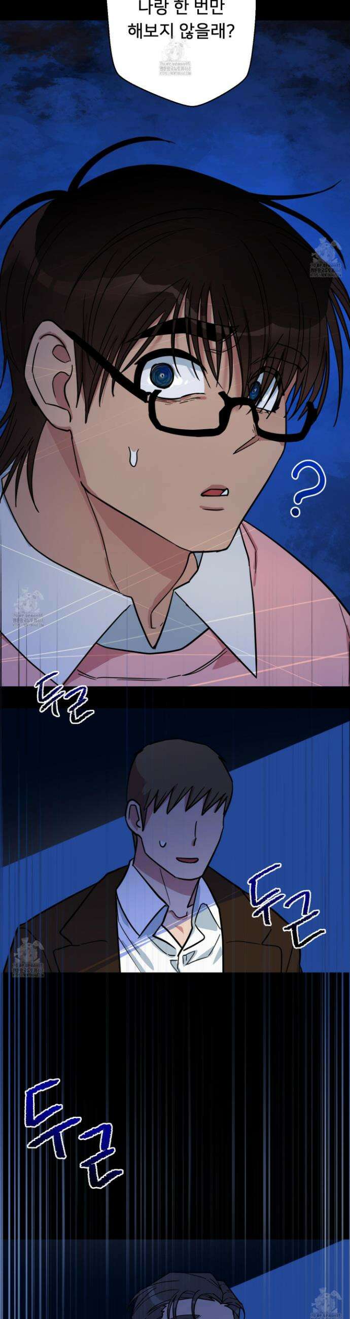 안돼요! 몰라요? 사실 알아요?! 38화 21