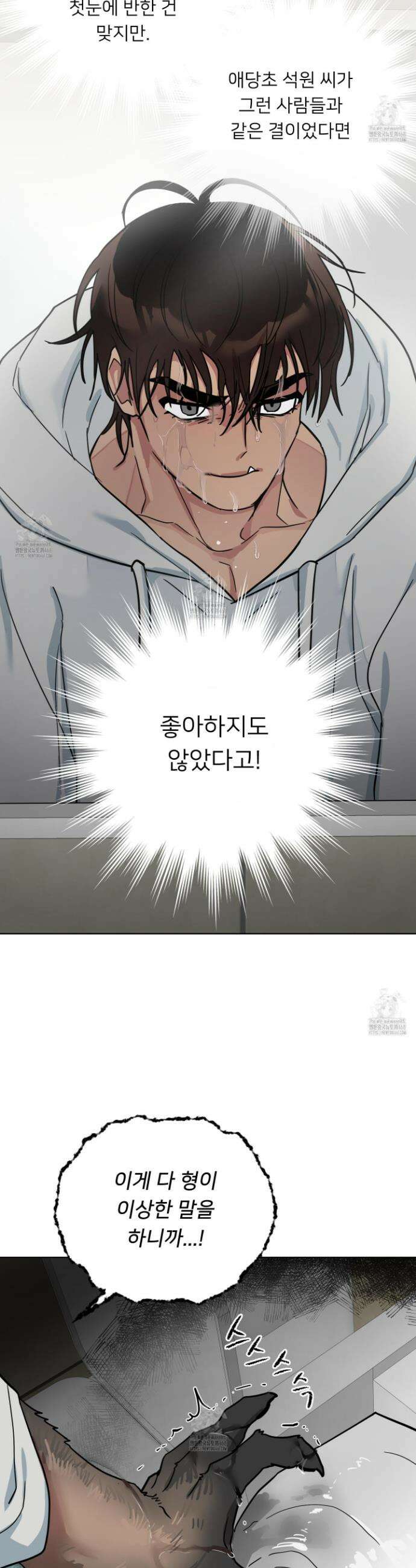안돼요! 몰라요? 사실 알아요?! 38화 24