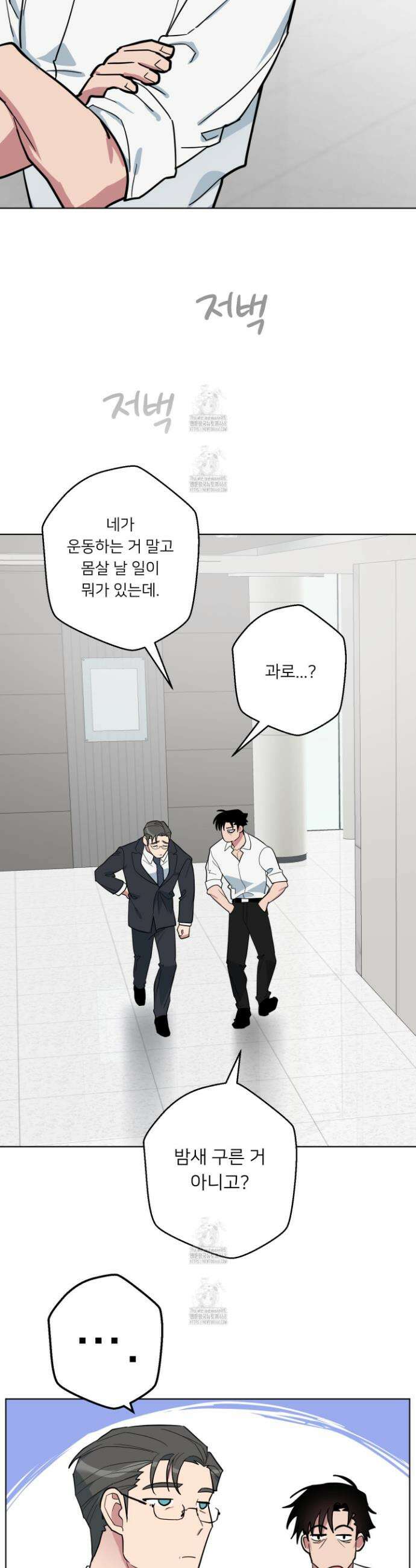 안돼요! 몰라요? 사실 알아요?! 38화 27