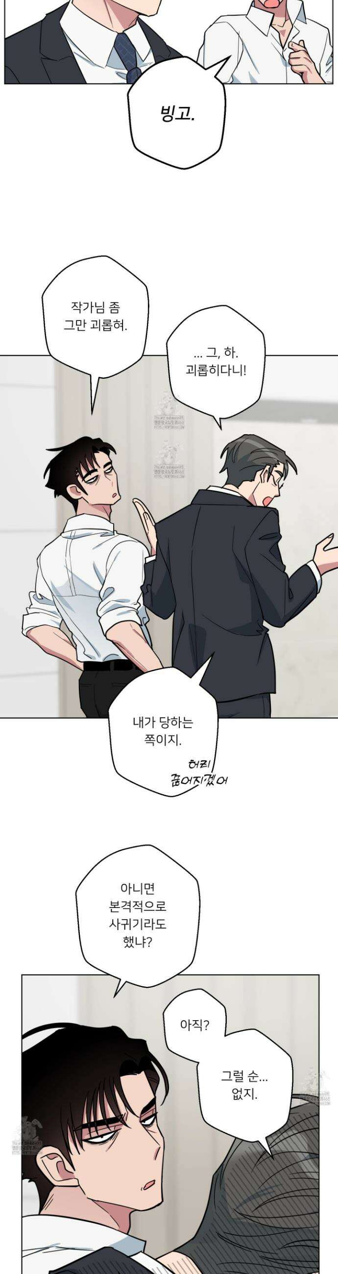 안돼요! 몰라요? 사실 알아요?! 38화 28