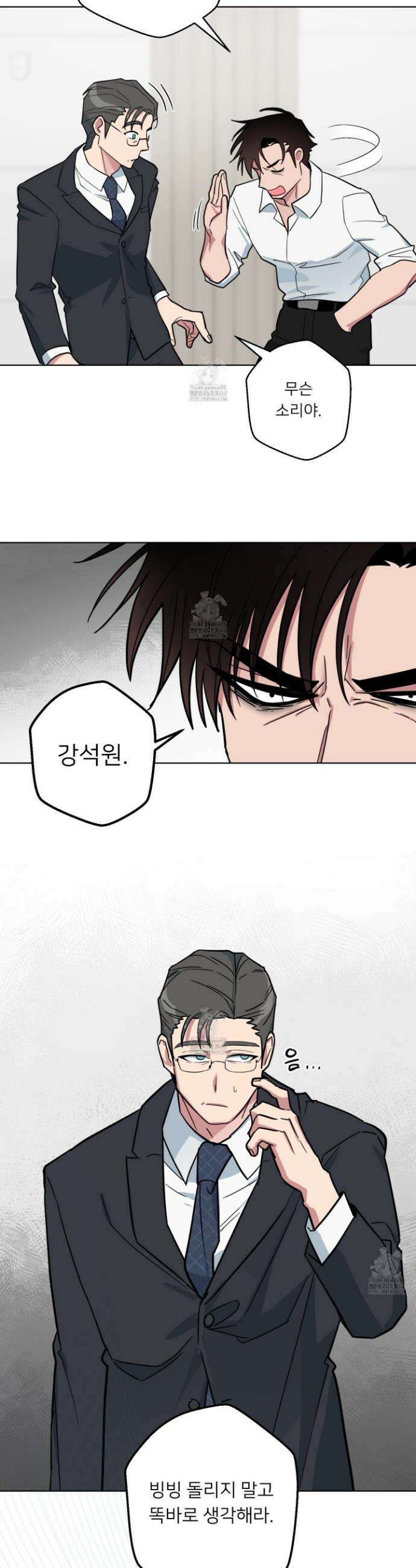 안돼요! 몰라요? 사실 알아요?! 38화 31