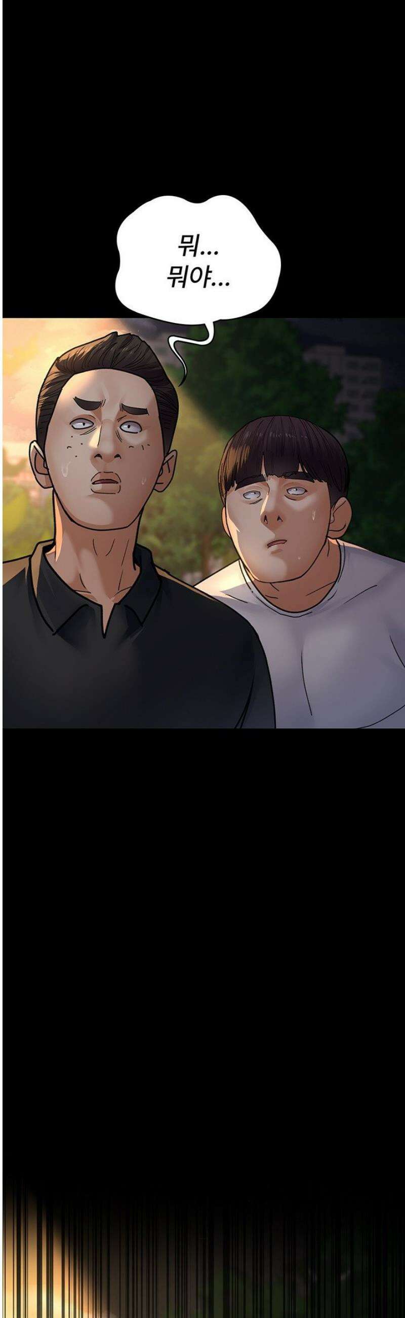 야간병원 106화 2