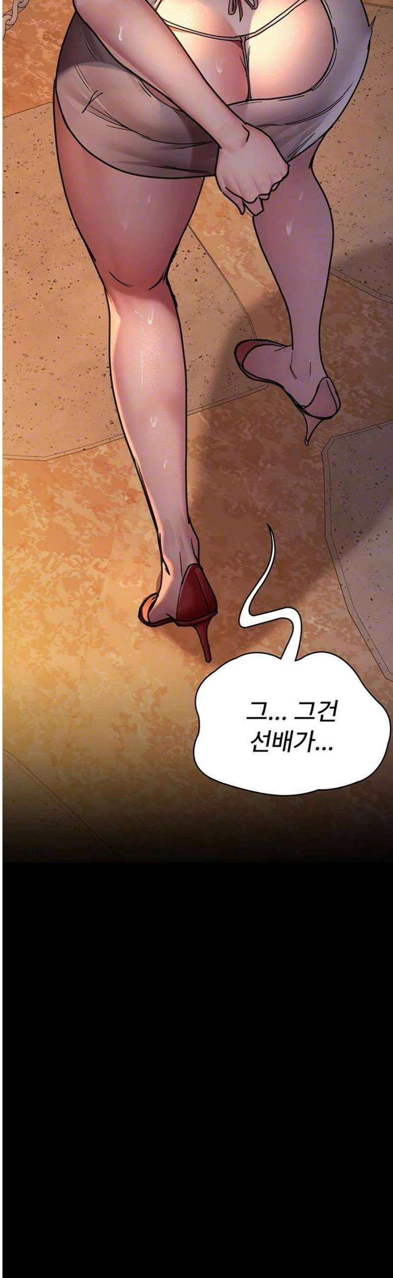 야간병원 106화 11