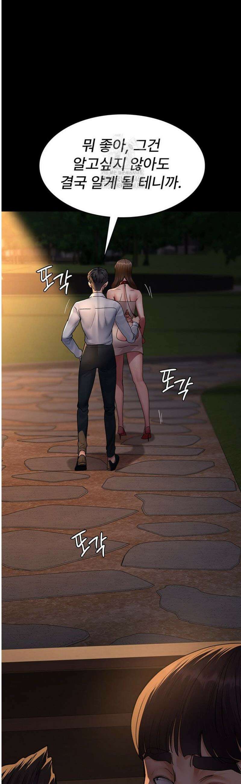 야간병원 106화 16