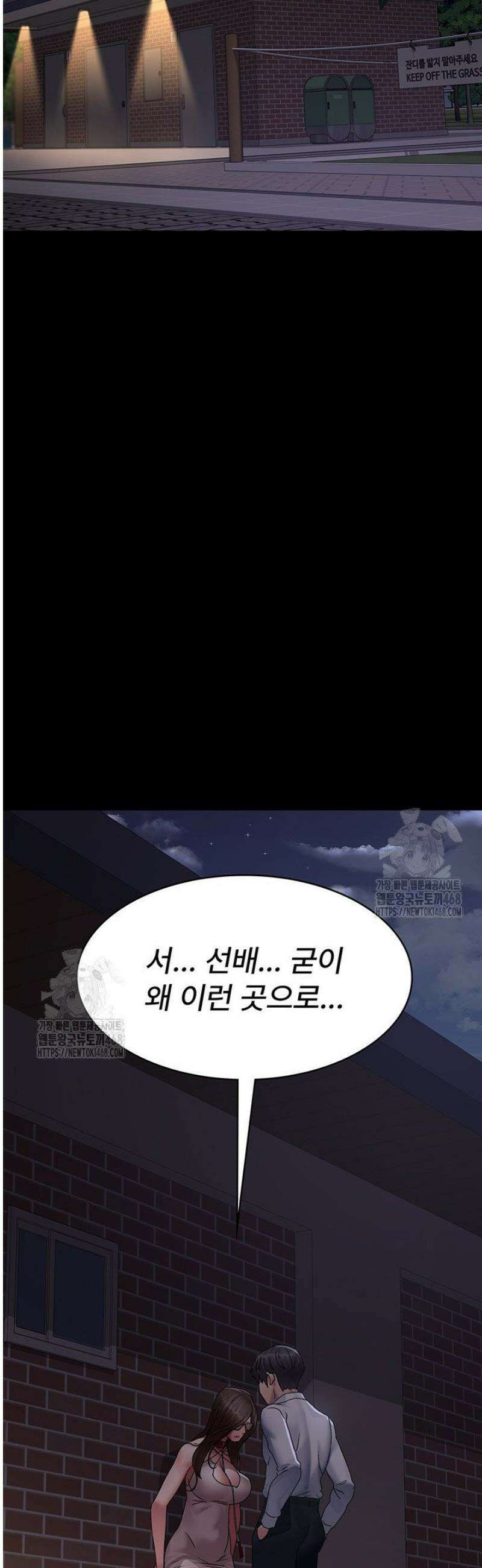 야간병원 106화 19