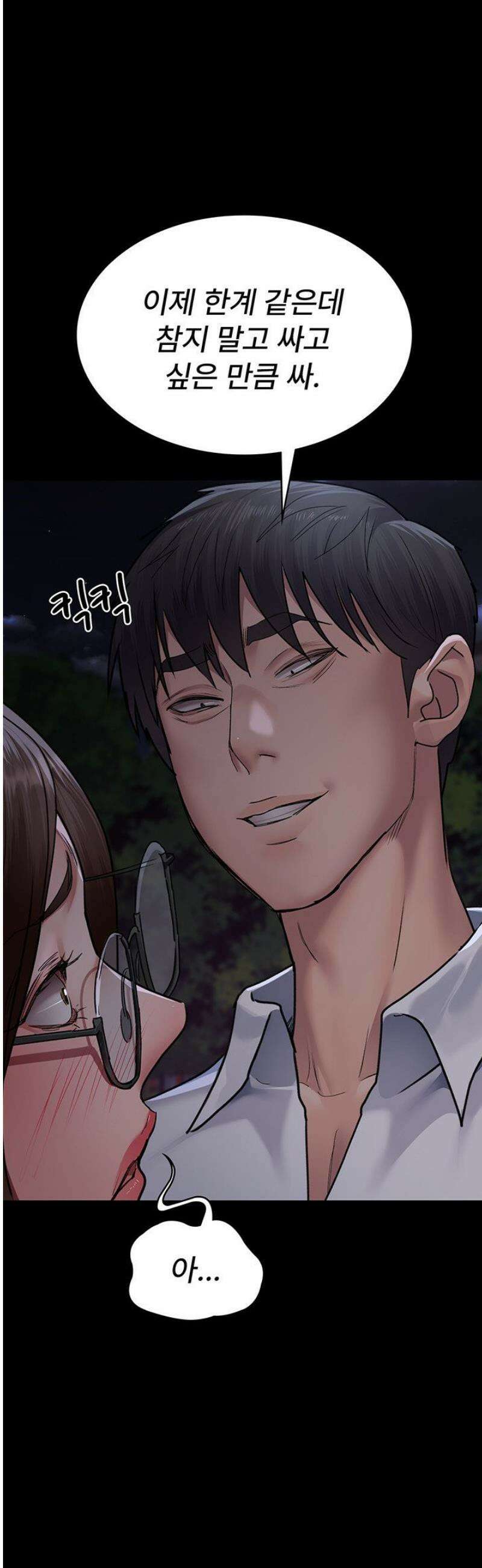 야간병원 106화 23
