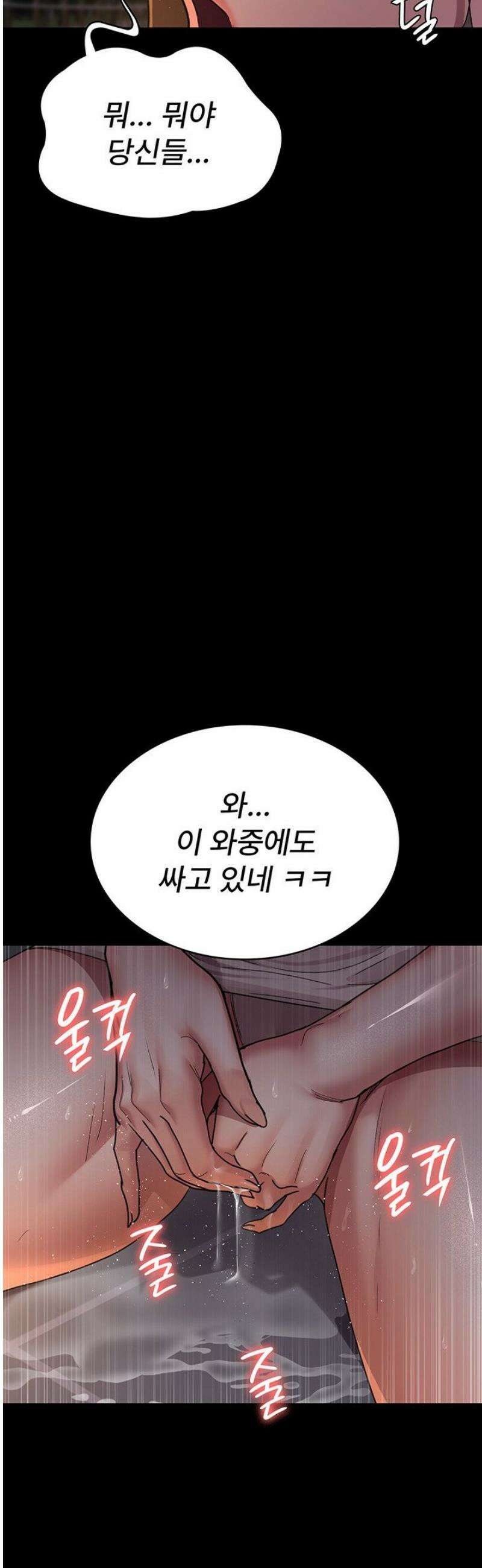 야간병원 106화 40