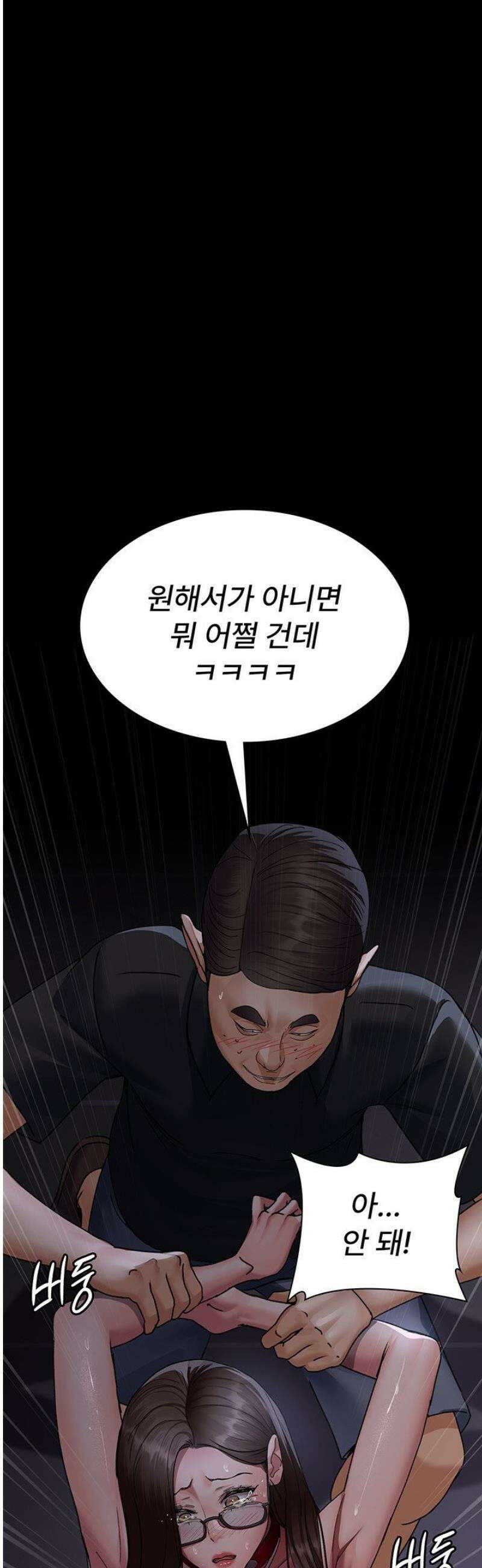 야간병원 106화 43