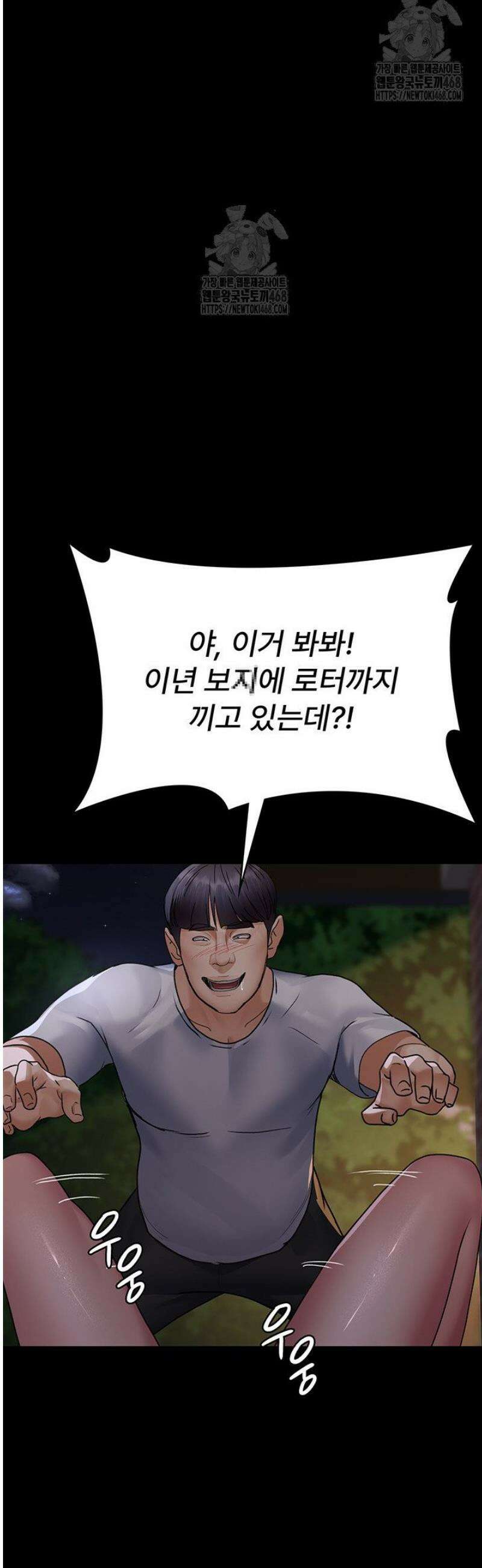 야간병원 106화 45