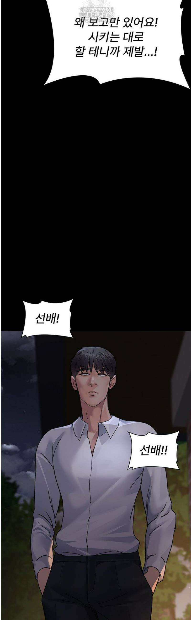 야간병원 106화 53