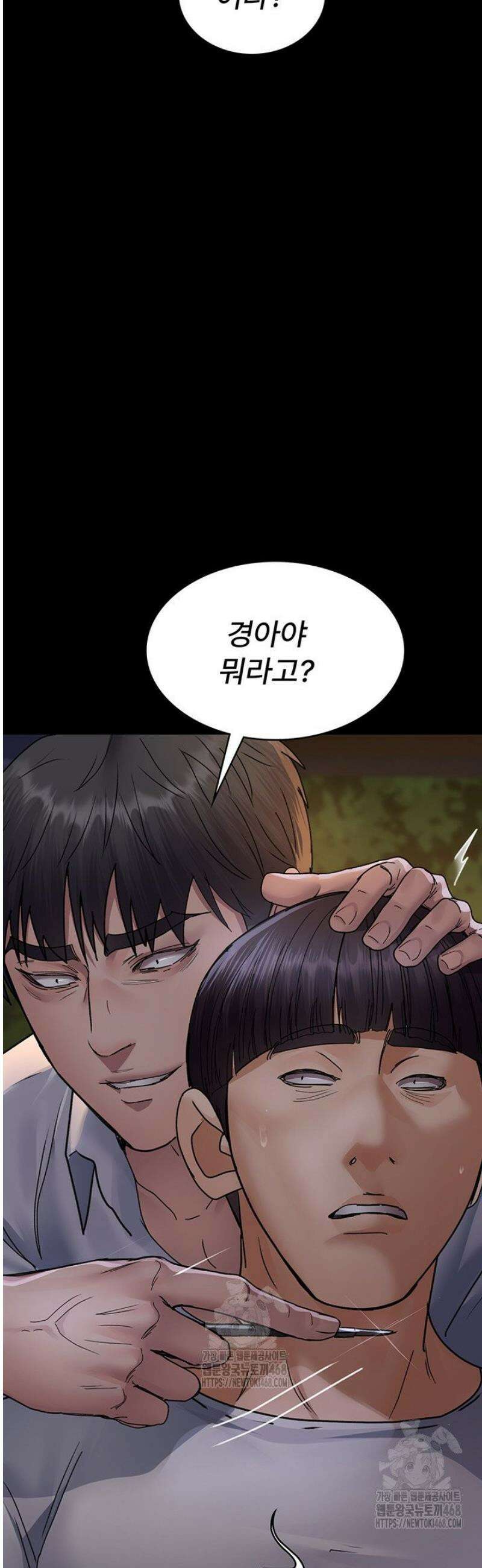 야간병원 106화 60