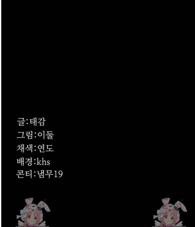 야간병원 106화 64