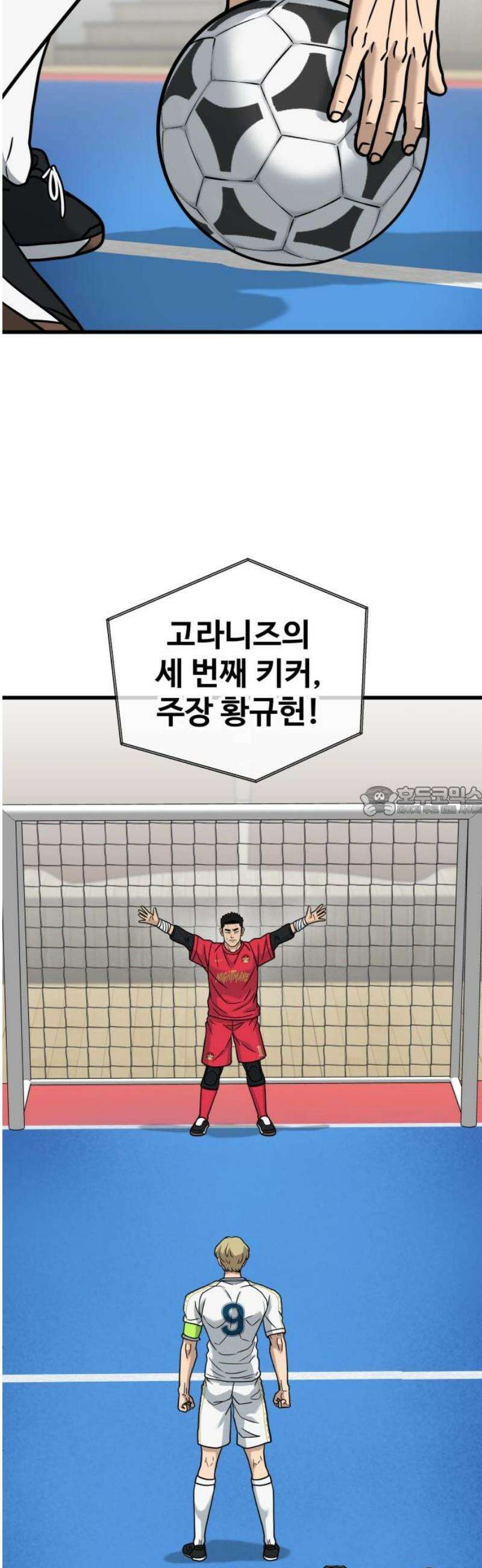 골레이로 56화 - 악몽에 시달리게 할 시간(완) 13
