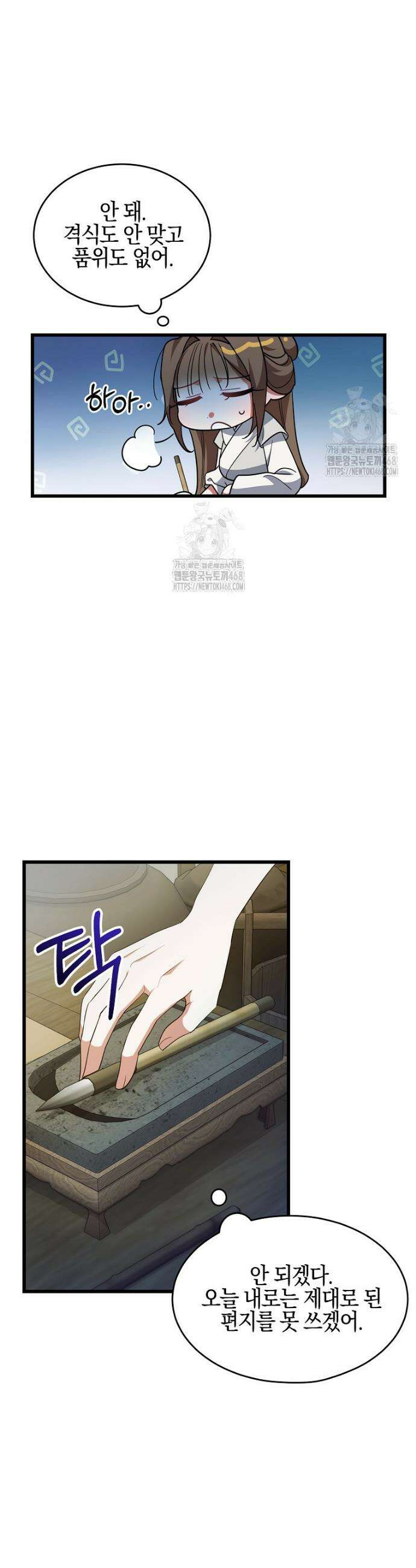련주부인: 내가 죽인 악당 남편이 돌아왔다 [19세 완전판] 3화 3