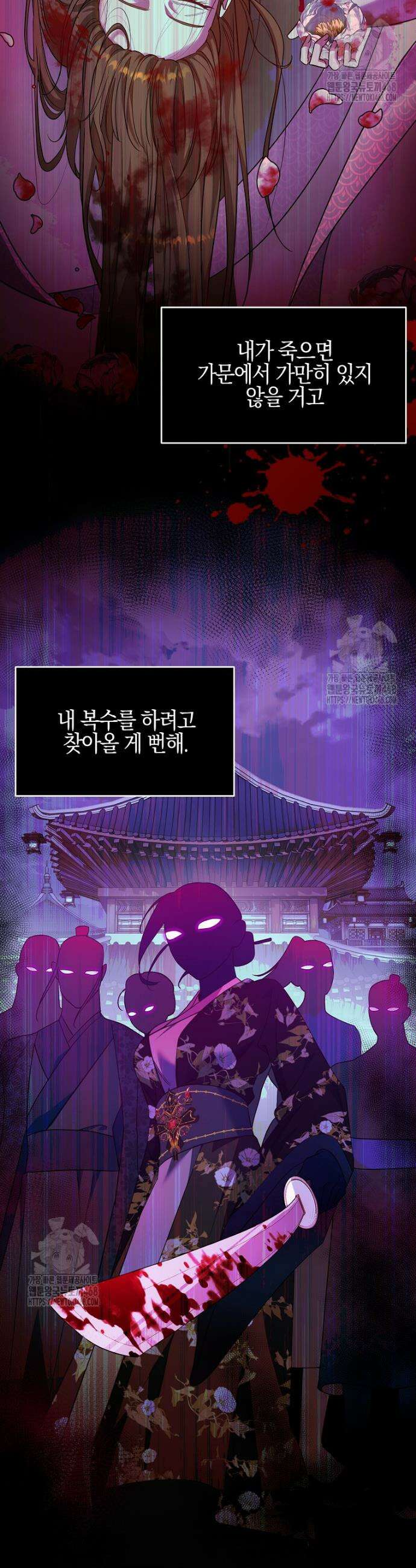 련주부인: 내가 죽인 악당 남편이 돌아왔다 [19세 완전판] 3화 9