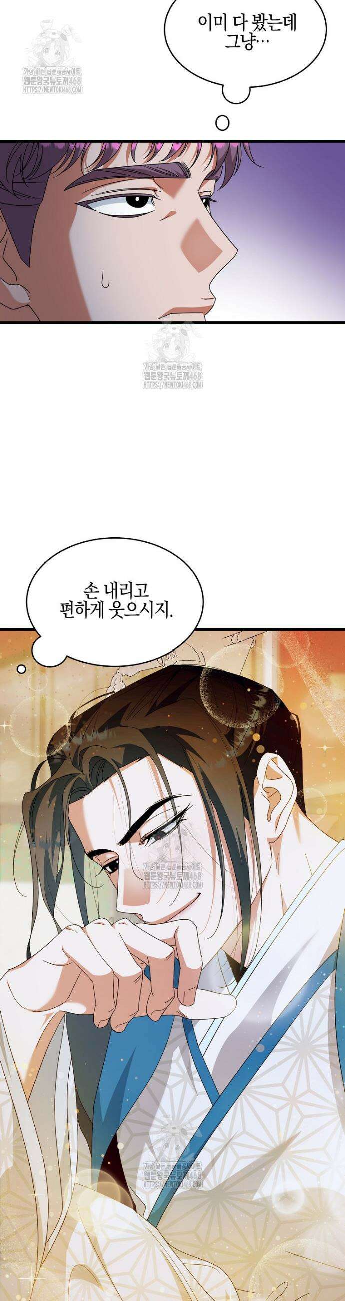 련주부인: 내가 죽인 악당 남편이 돌아왔다 [19세 완전판] 13화 4