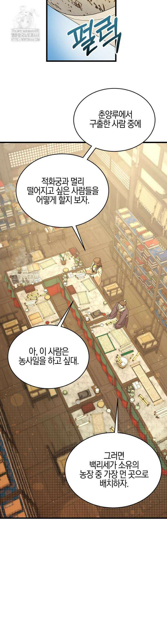 련주부인: 내가 죽인 악당 남편이 돌아왔다 [19세 완전판] 13화 6