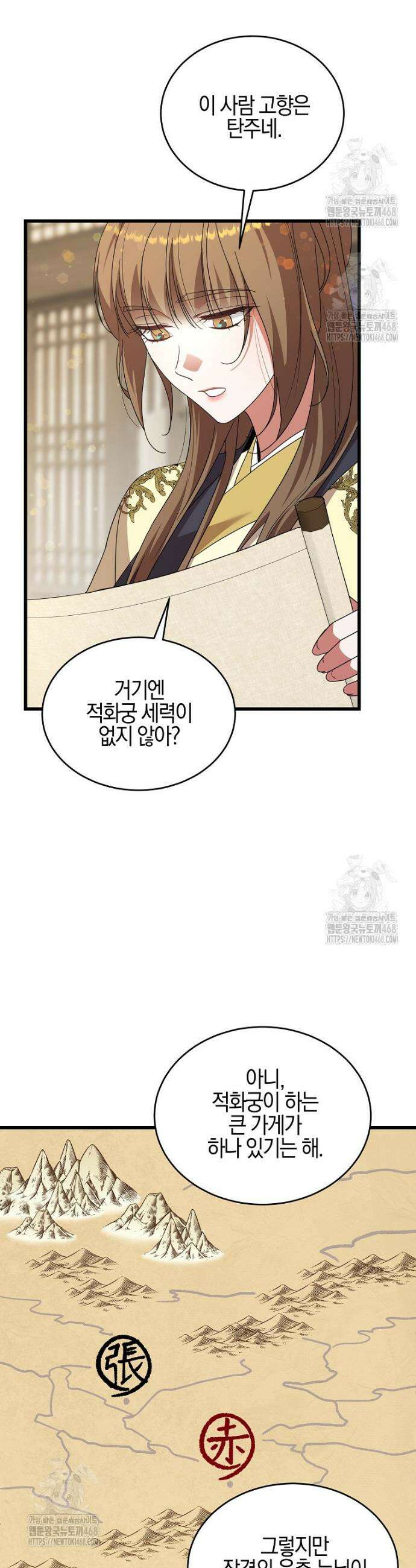 련주부인: 내가 죽인 악당 남편이 돌아왔다 [19세 완전판] 13화 7