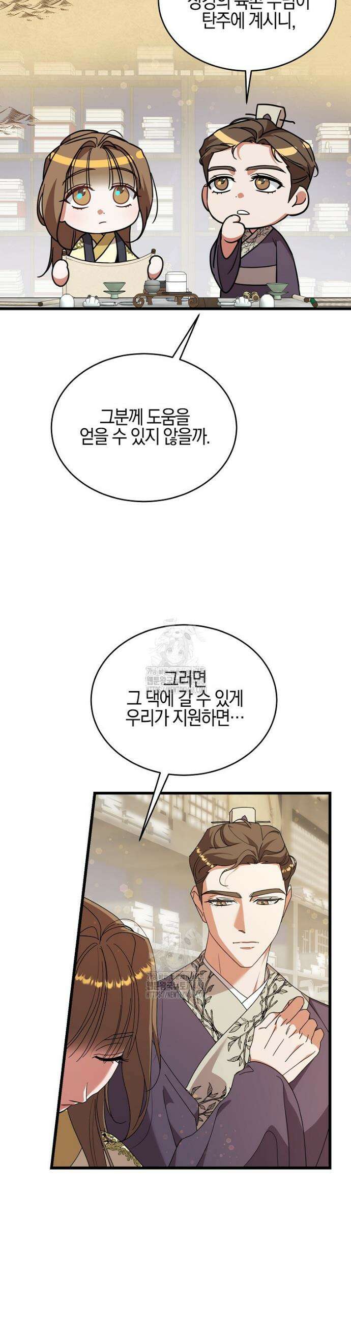 련주부인: 내가 죽인 악당 남편이 돌아왔다 [19세 완전판] 13화 8