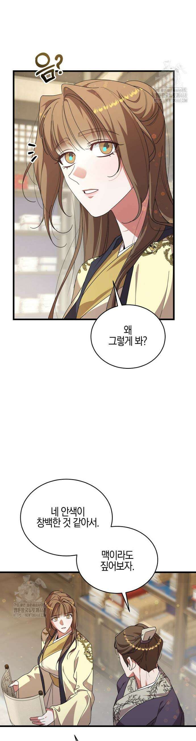 련주부인: 내가 죽인 악당 남편이 돌아왔다 [19세 완전판] 13화 9