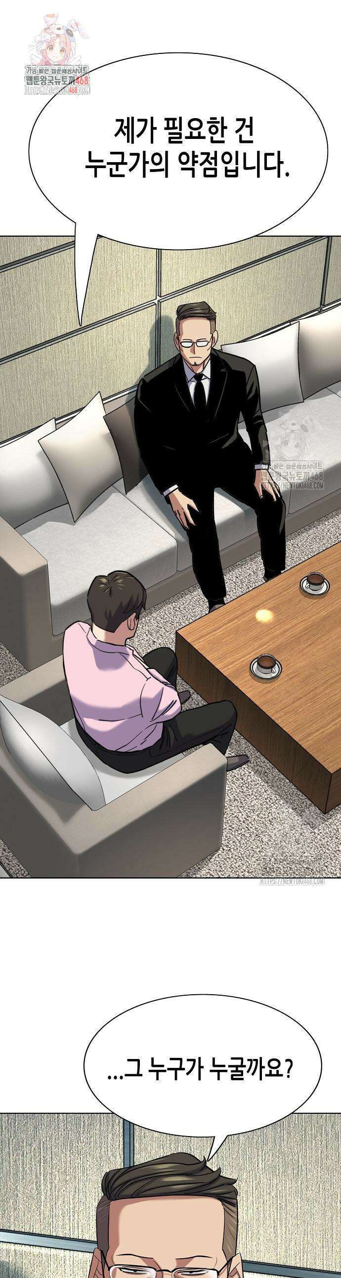 재벌집 막내아들 154화 1
