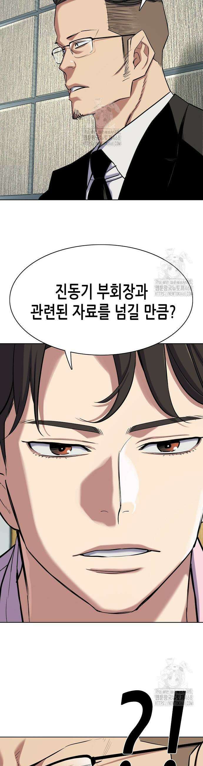 재벌집 막내아들 154화 3