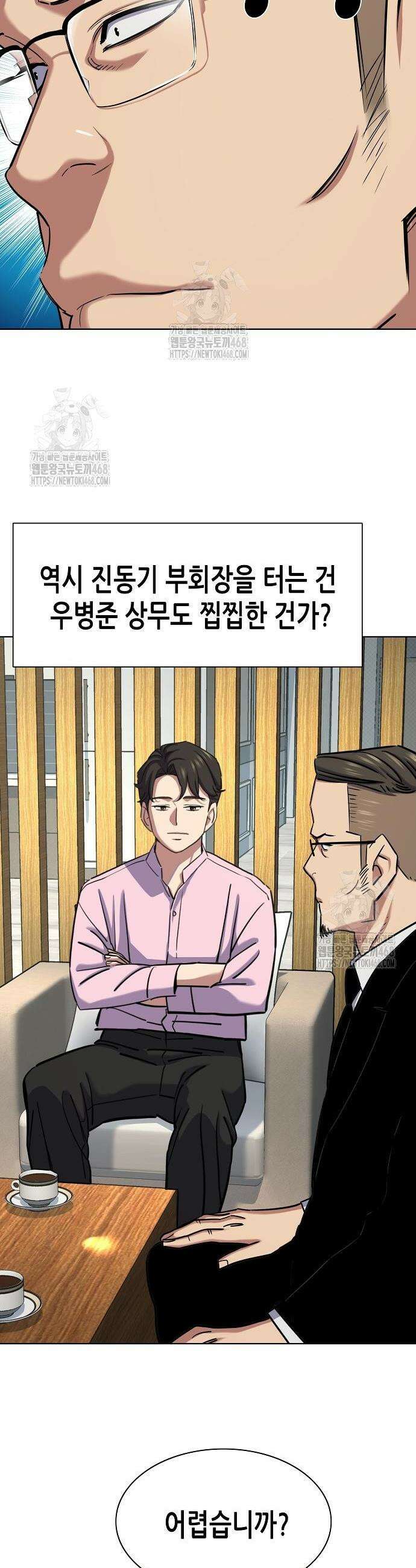 재벌집 막내아들 154화 4