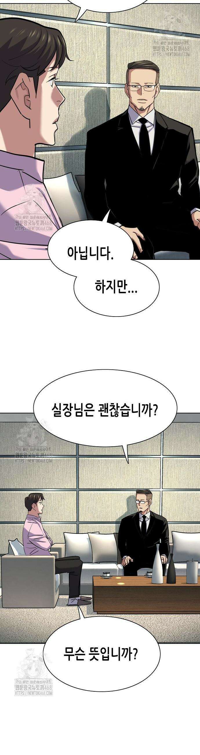 재벌집 막내아들 154화 5