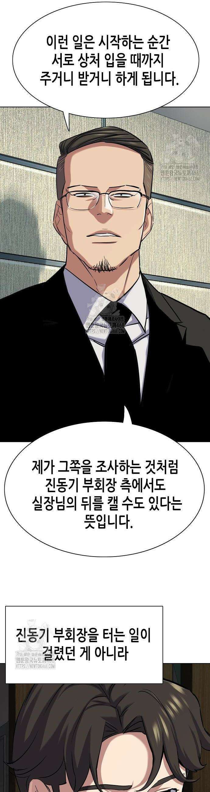 재벌집 막내아들 154화 6
