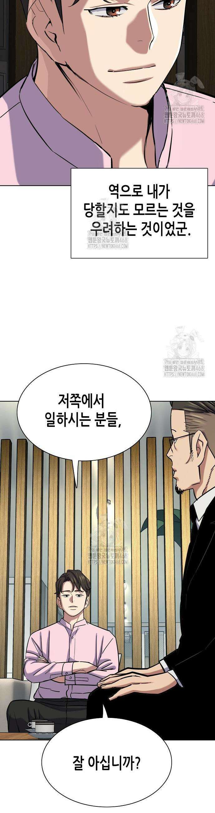 재벌집 막내아들 154화 7